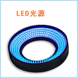 CCS光源環(huán)形低角度照明